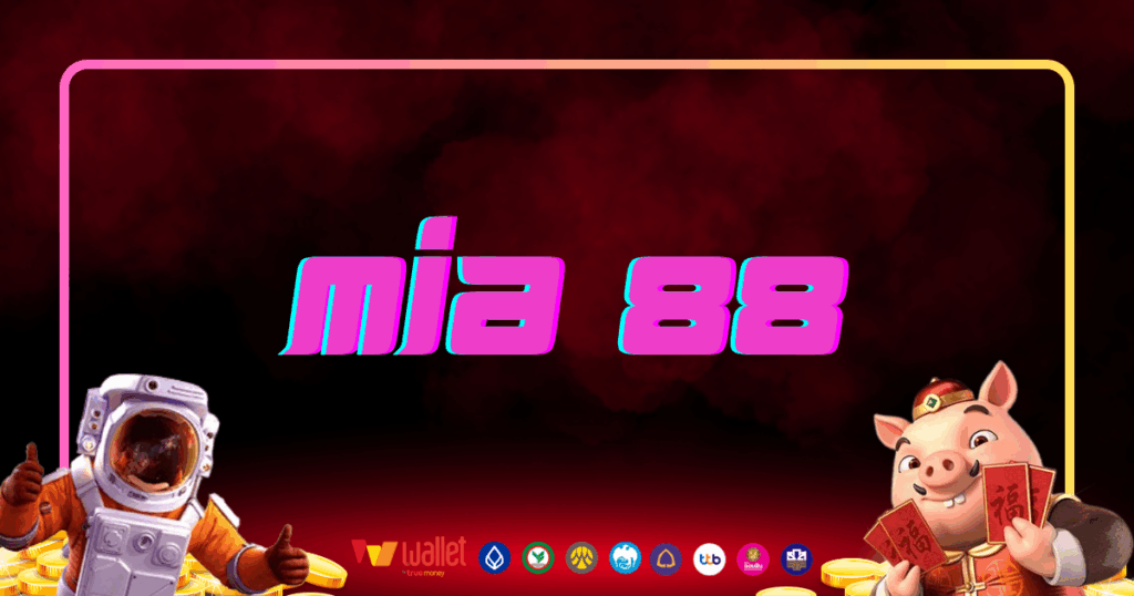 mia88 บทความ1