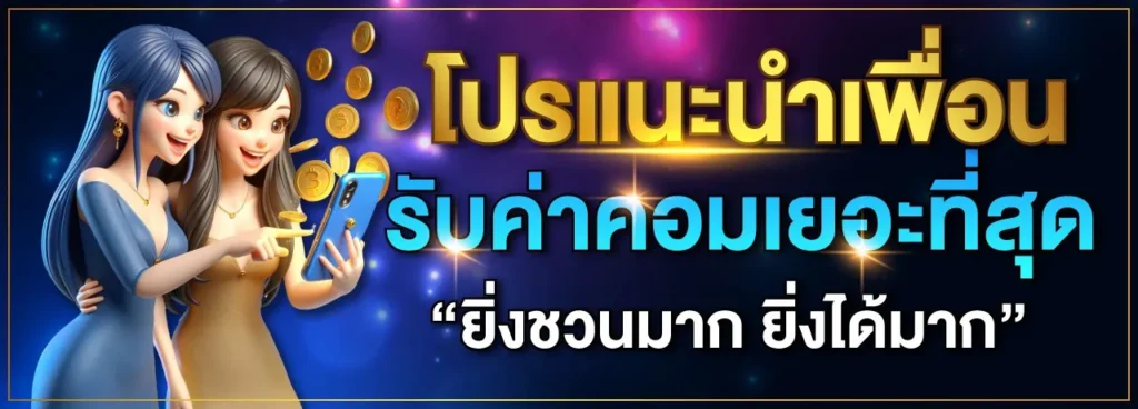 mia88 โปรโมชั่น1