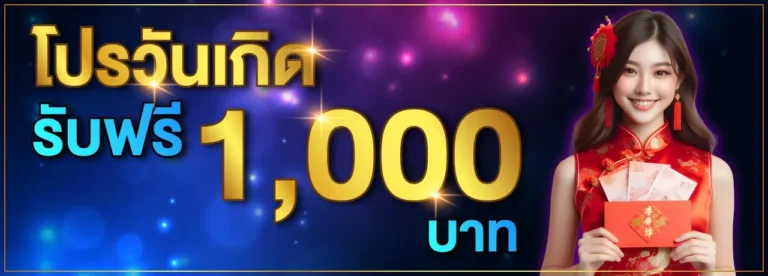 mia88 โปรโมชั่น3